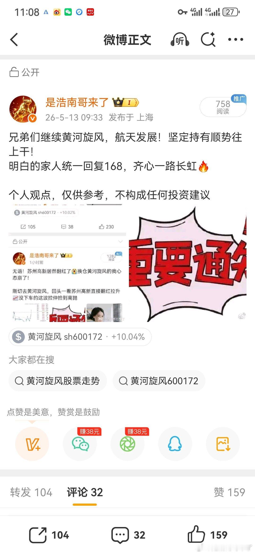 5月13日 龙虎榜复盘！顶级游资集体调仓，新主线强势接力🔥🔥 顶级游资核心操