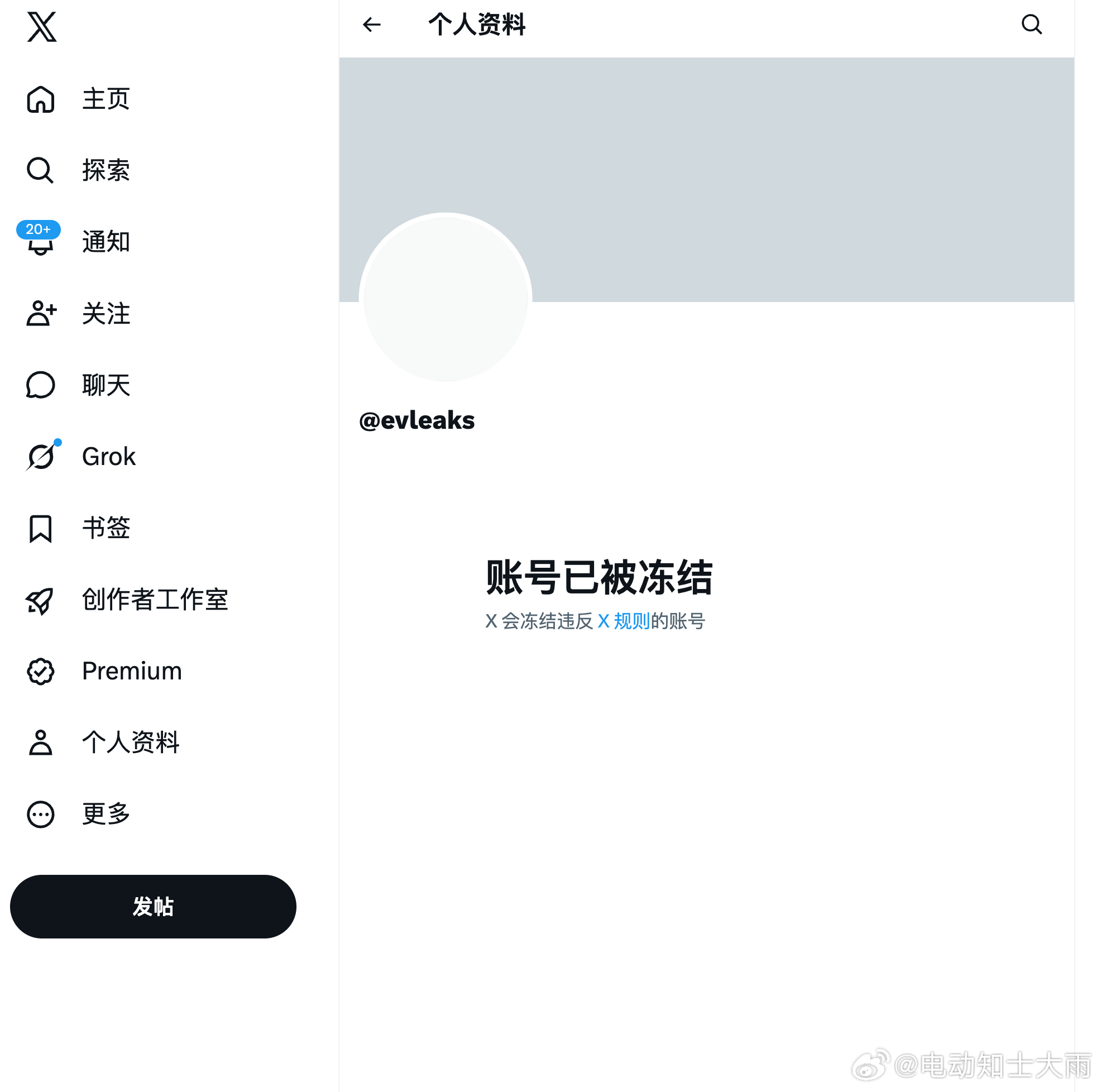 iPhone18ProMax银灰色X上爆料iPhone 18 Pro的账号已经被