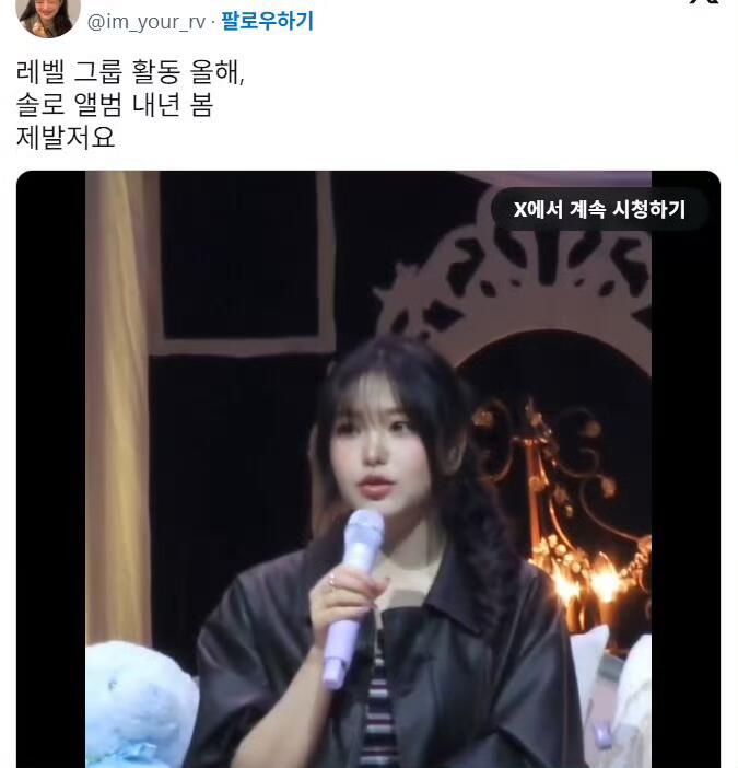 Yeri剧透Red Velvet今年会有组合活动+明年春季Solo出道！“今年还