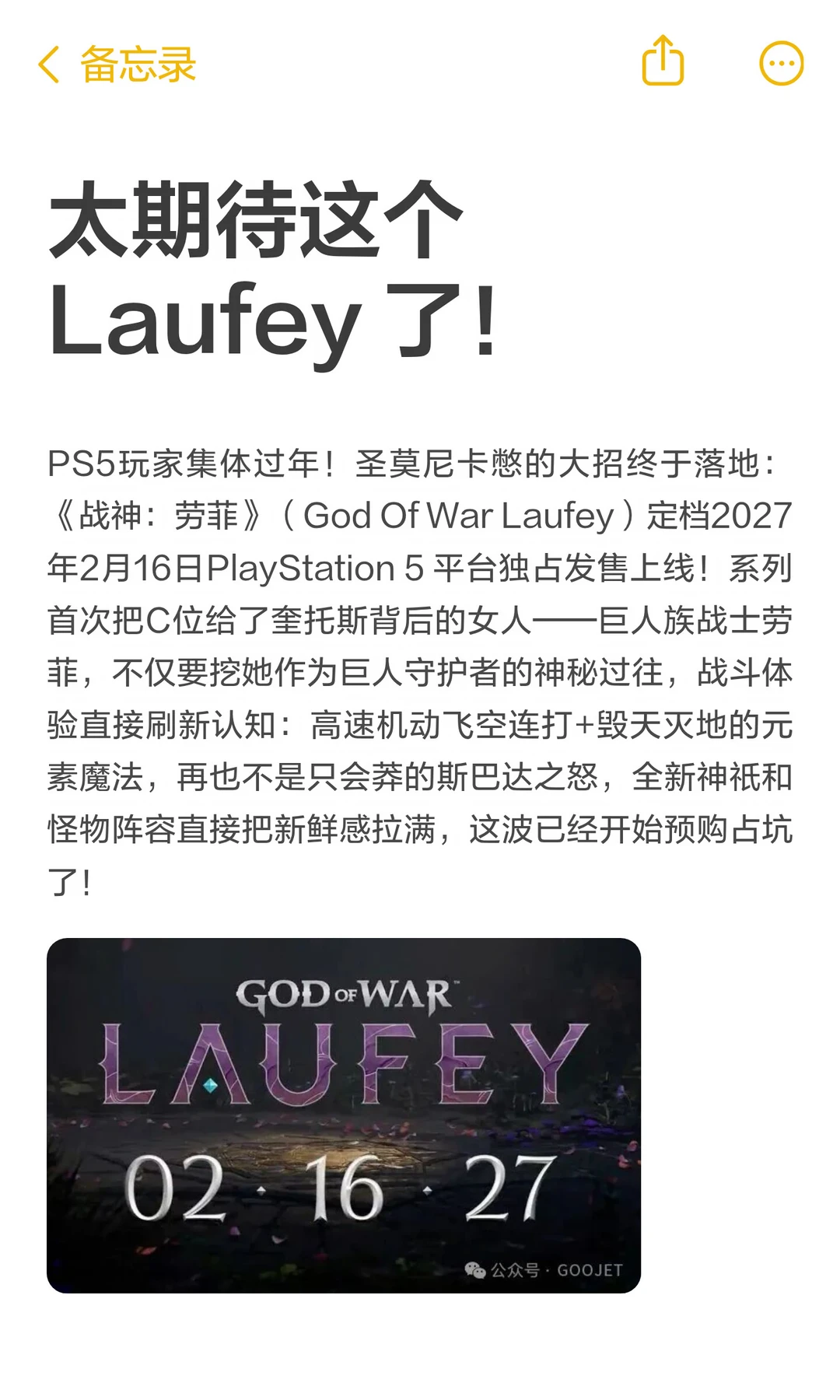 太期待这个 Laufey 了！