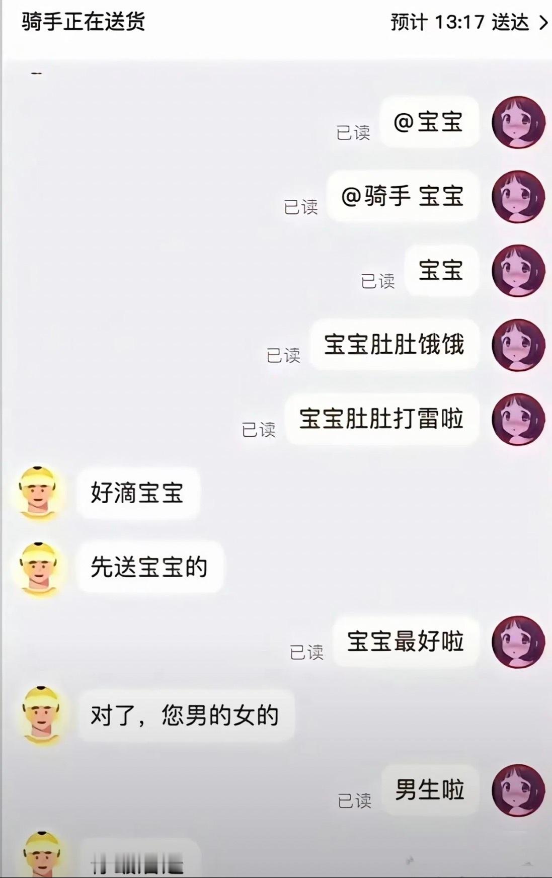 外卖小哥不要太有趣 ​​​