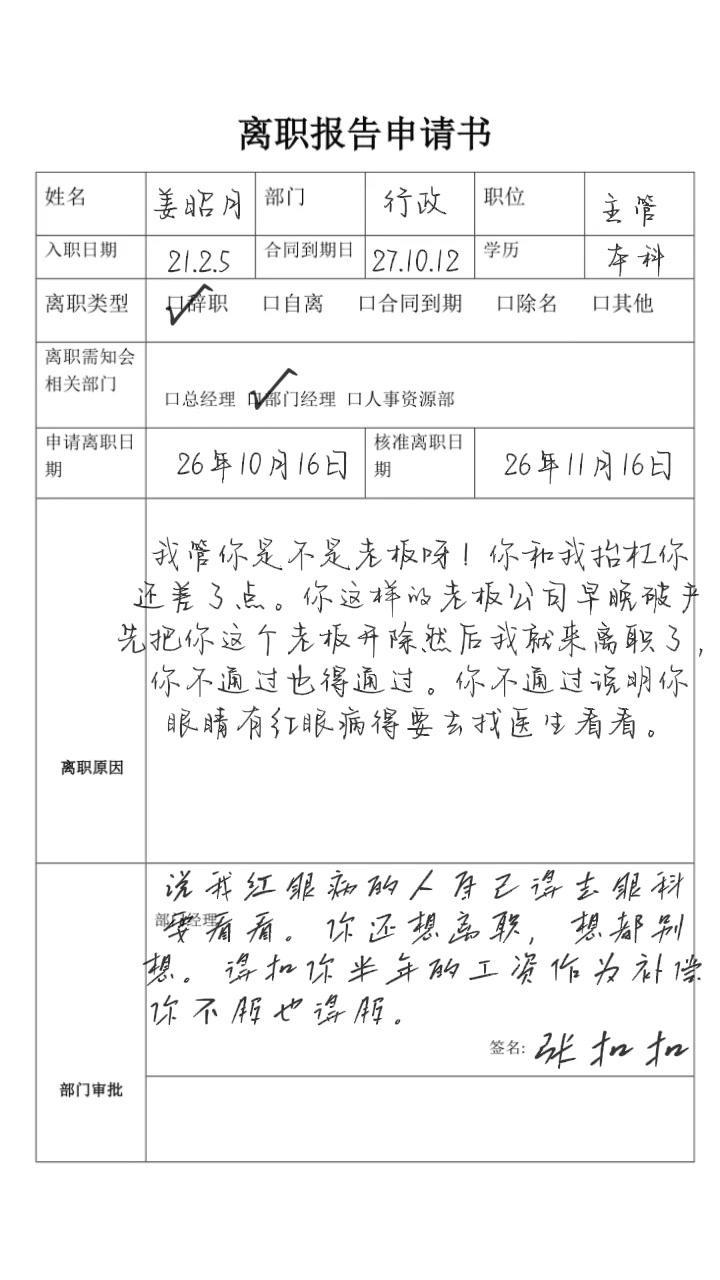 遇到这样的老板该离职吗？今天上班快被气炸了
老板临时安排我接手毫无头绪的新任务