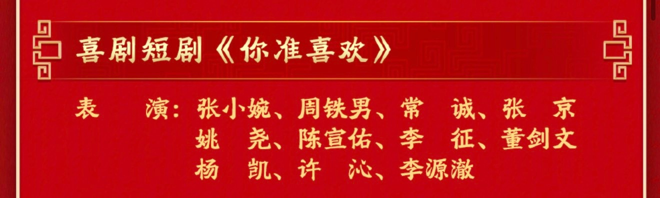 今晚要看的！！我们喜人真的好起来了 