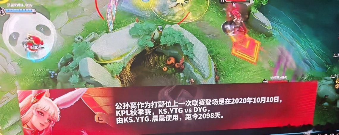 公孙离作为打野位上一次联赛登场是在2020年10月10日，KPL秋季赛，KS.Y