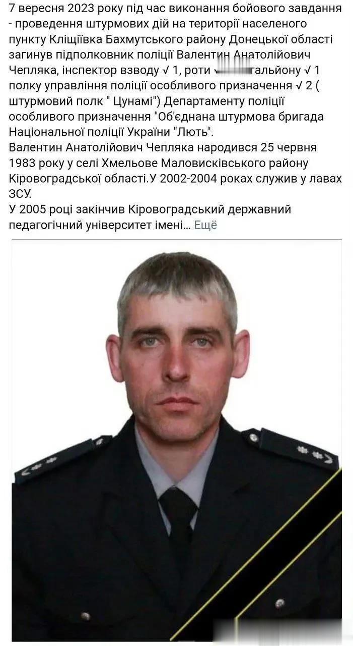 乌克兰国家警察中校Valentin Cheplyaka近期在克里希夫卡的战斗中被