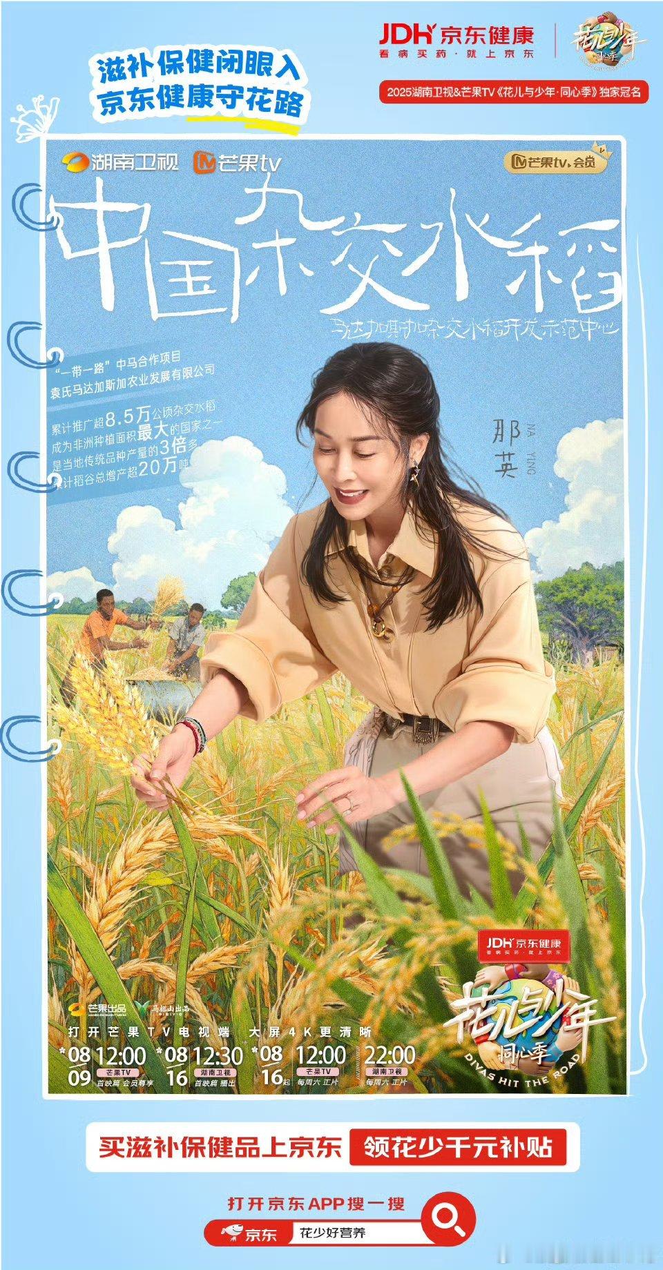 那英 内娱通讯录太期待心直口快的娜姐会在花儿与少年中的表现了，而且她真的认识好多