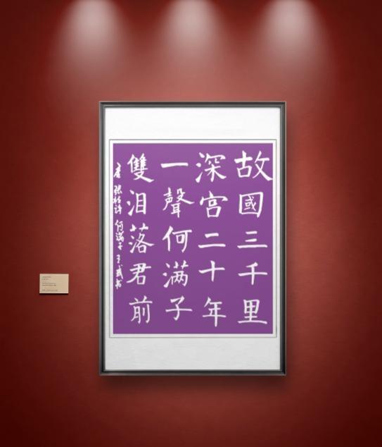 写字上墙报