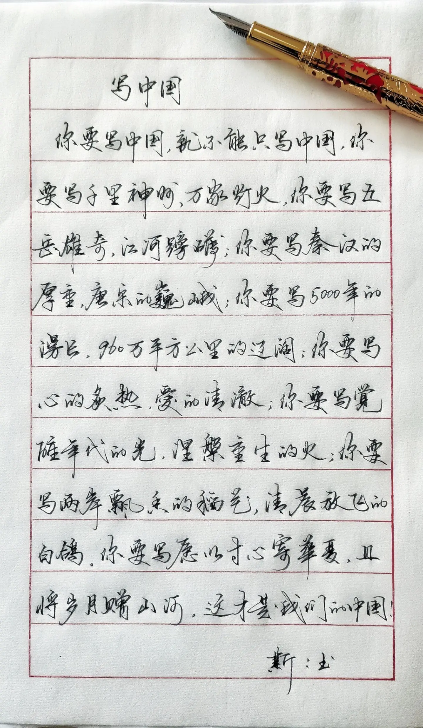 硬笔