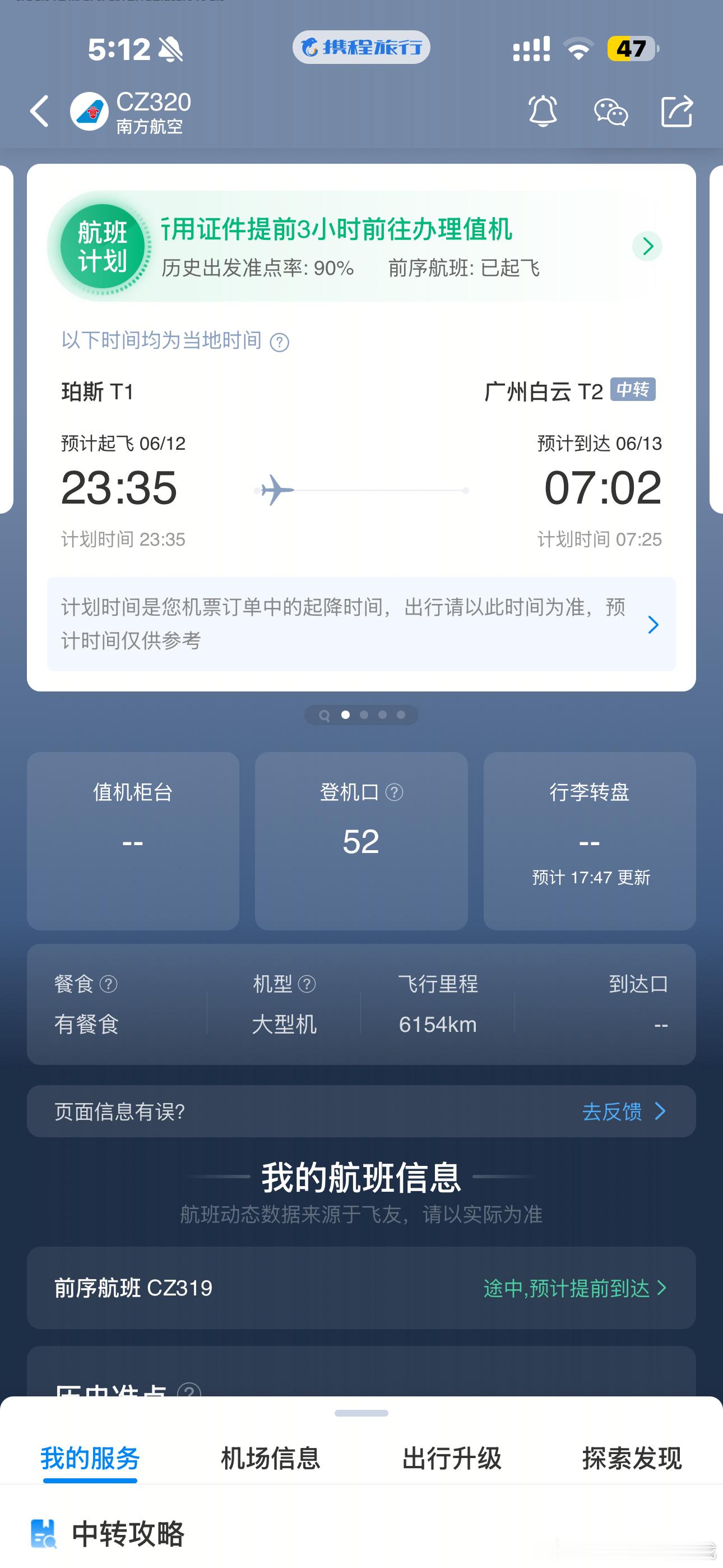 成功跑路回家过寒假啦👏 澳大利亚·Perth International Ai