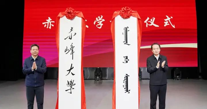 正式揭牌！这所高校，更名大学