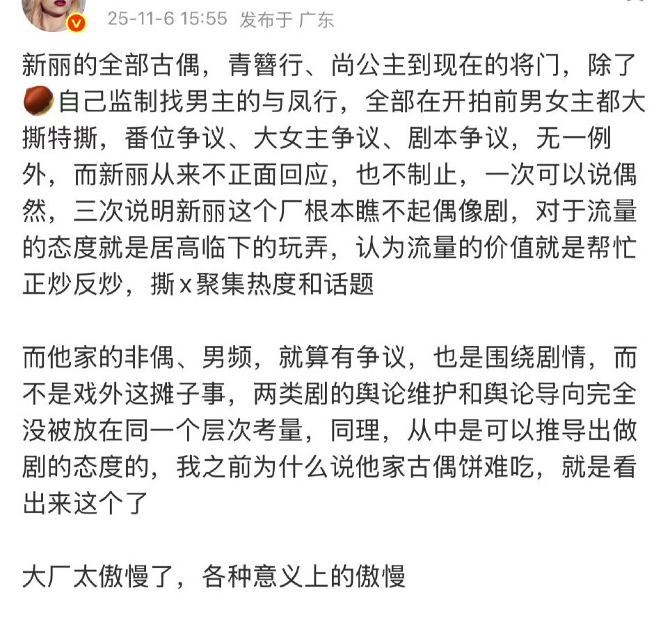 尚公主和将门毒后的sf和青簪行能一样？阴阳剧本给你家试试，估计P都不敢放一个忍气