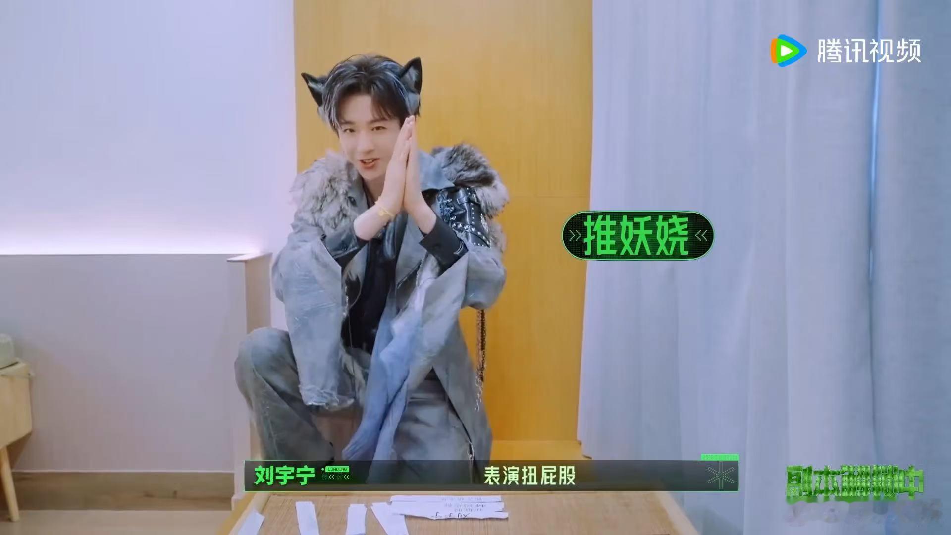 刘宇宁跟自己对话开始推理吧综艺游戏考验嘉宾的松弛感，刘宇宁没有过多犹豫就投入表演
