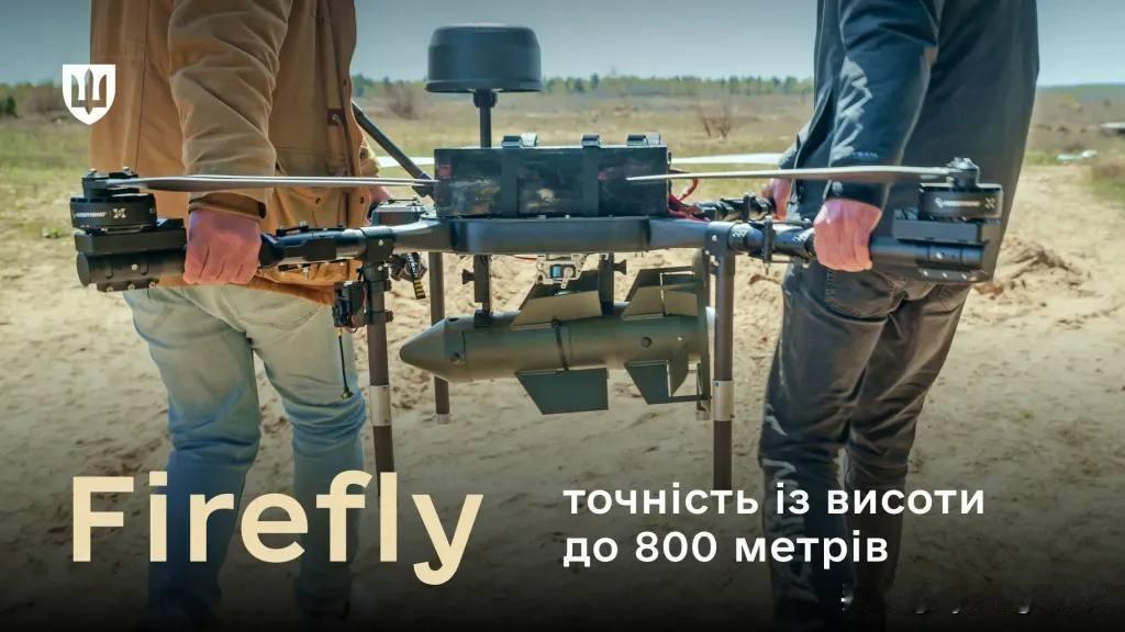 🇺🇦 乌克兰研发新型高精度“萤火虫”（Firefly）弹药

乌克兰国防部宣