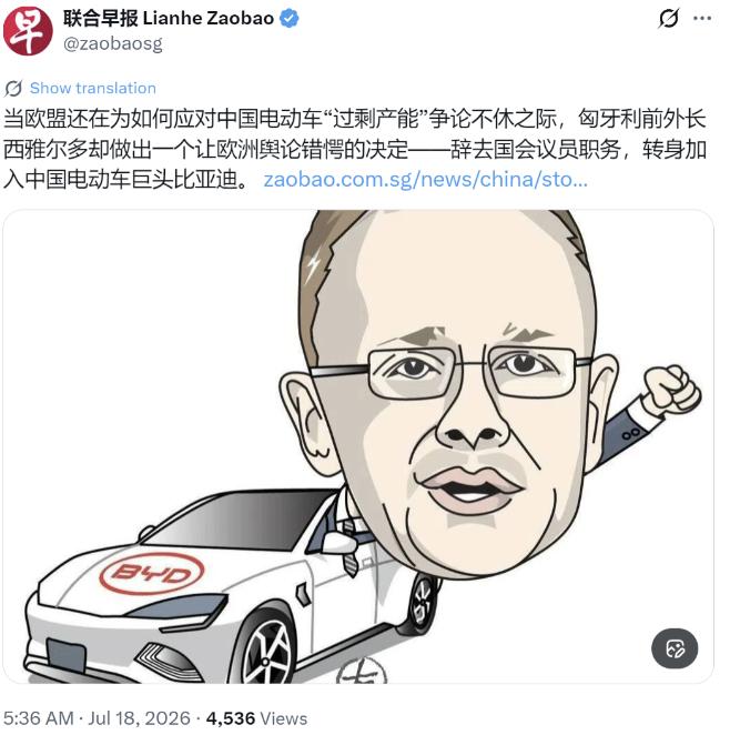 7月18日新加坡《联合早报》刊发评论文章，当下欧盟各国还在激烈争辩所谓中国电动车