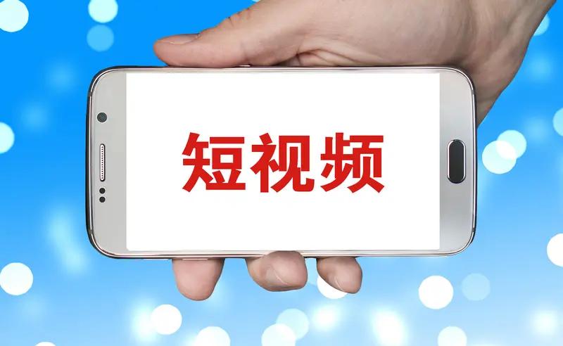 短视频变现这事儿，门道可不少。核心逻辑就是用优质内容引流量，再通过精准商业路径转