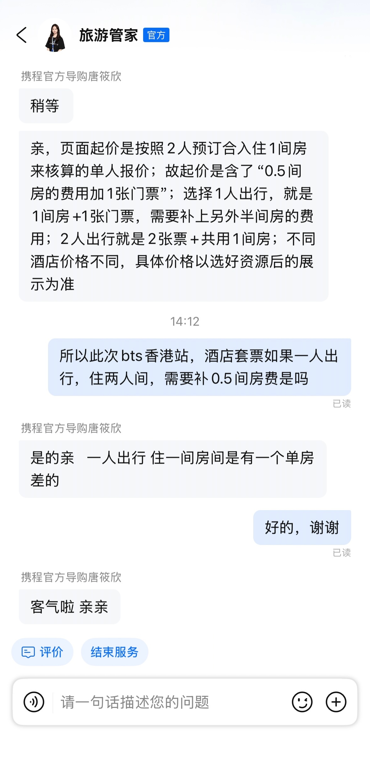 BTS抢票 注意⚠️⚠️⚠️⚠️⚠️⚠️⚠️⚠️⚠️⚠️⚠️⚠️明天携程抢票刚去