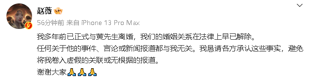 赵薇离婚  两人2008年结婚，多年前已解除婚姻关系。  