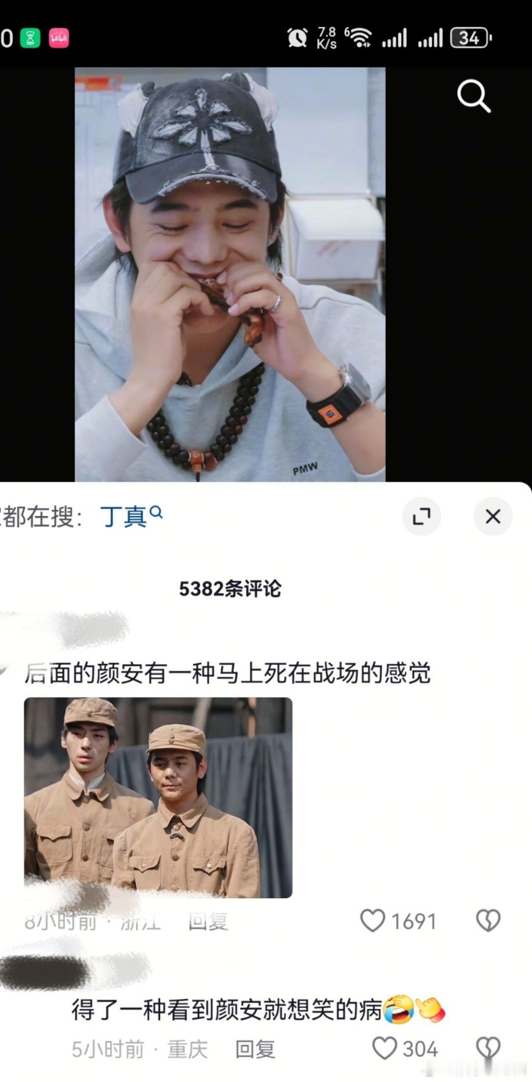 看无限超越班颜安和丁真的合照哈哈哈哈不行要被网友笑死啦…… ​​​