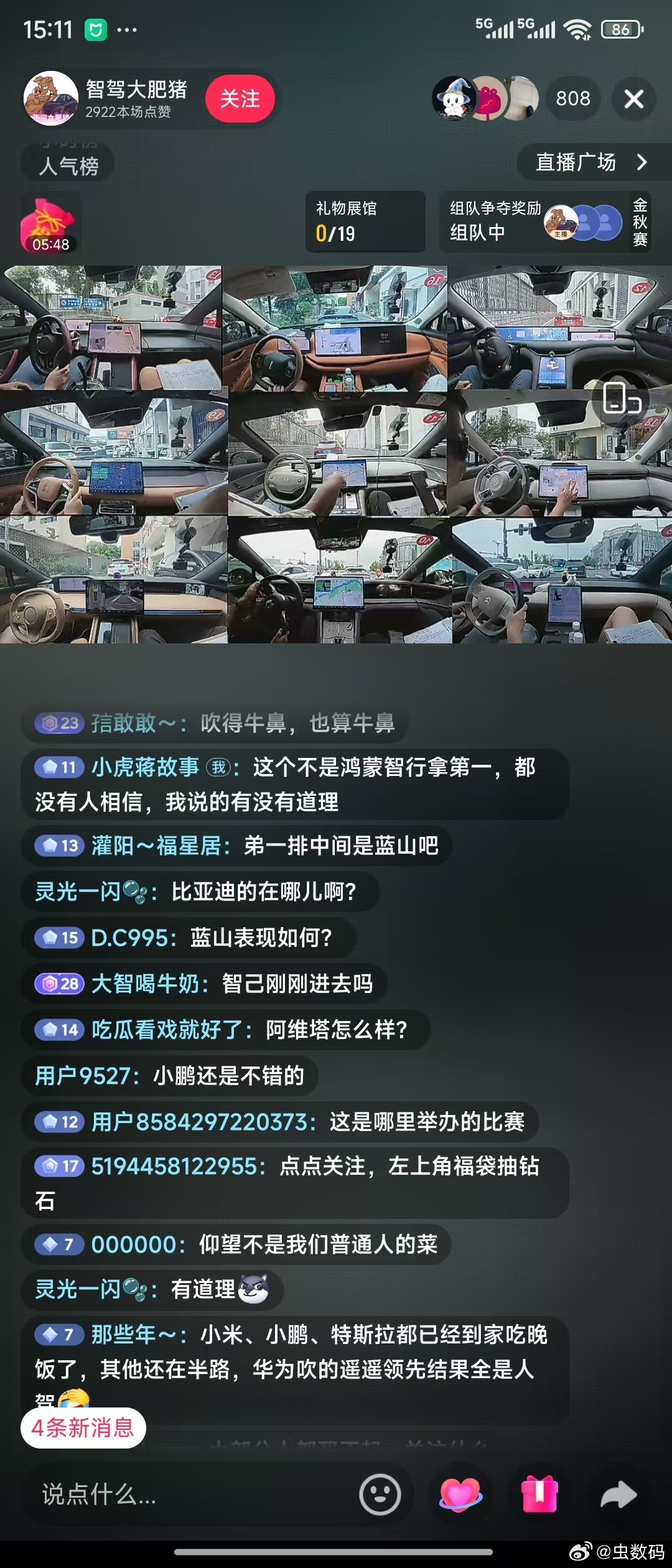这智驾直播又抽嘴巴子了，肯定做手脚了。[笑而不语] ​​​