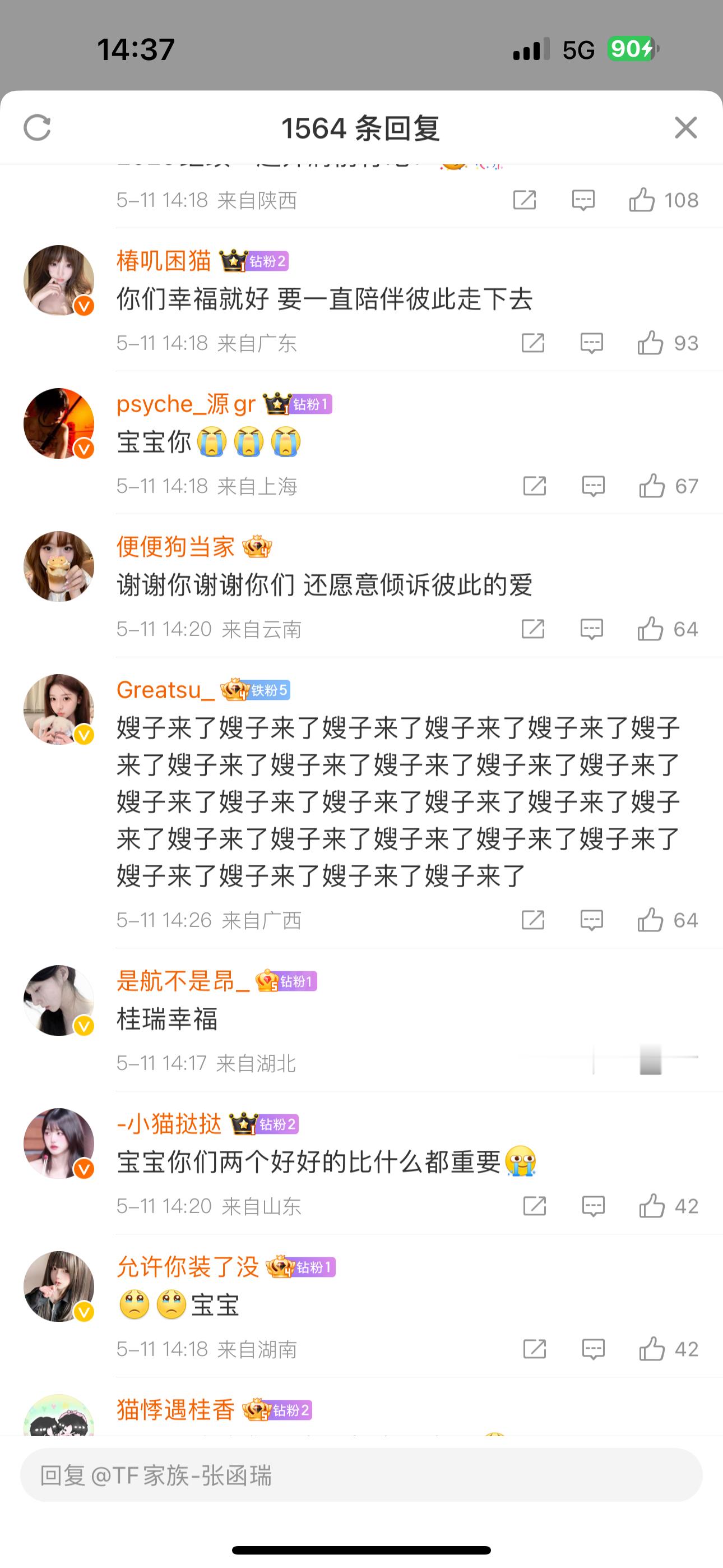 多评论一些，给瑞唯点点赞，什么妖魔鬼怪都有 ​​​