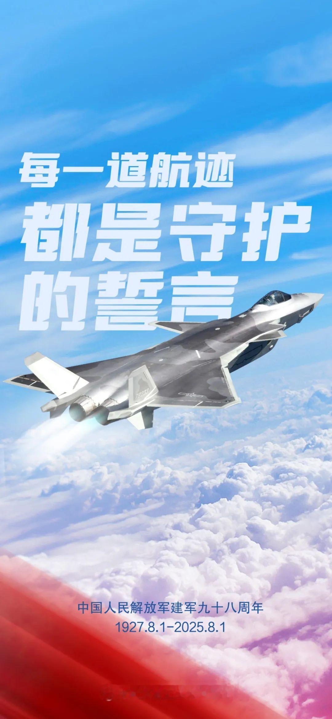 早安！八一！ ​​​