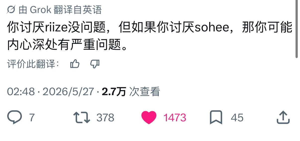 对 