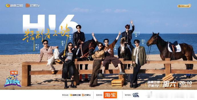 你好星期六的四周年生日大片谁懂啊！《你好星期六》都四岁了！新的一年还要和小伙伴们