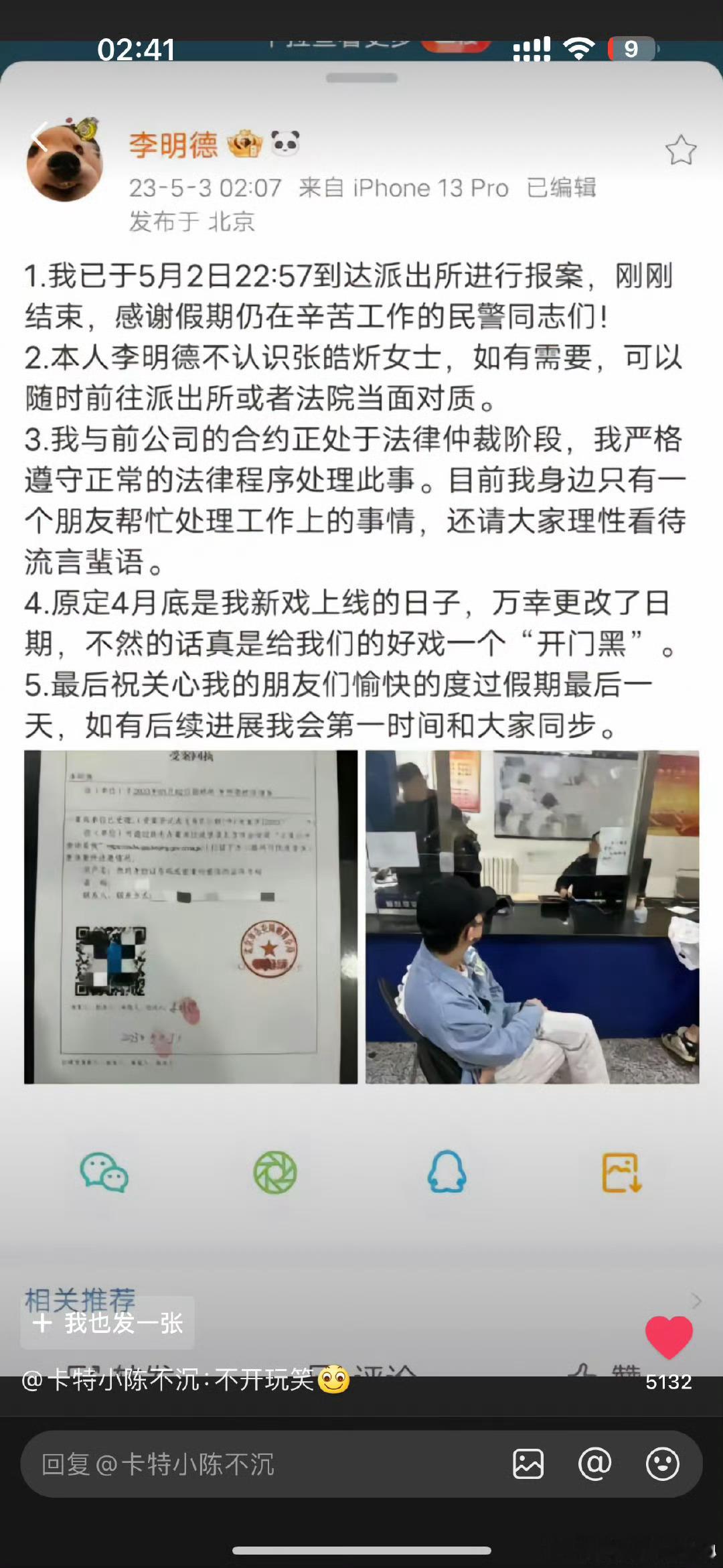 之前不是就已经澄清过了吗… 