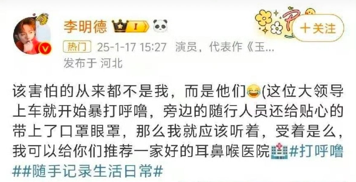 李明德：还有多少她能下班 秒删微博中的聊天记录：希望你早点下班原来李明德打赏是为