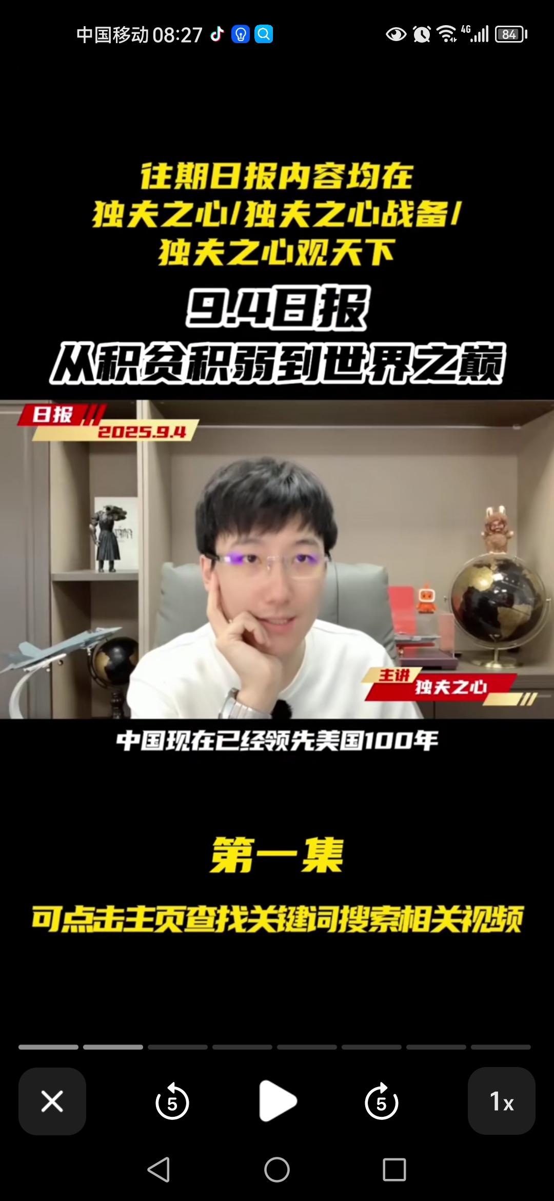 领先美国一百年，实话实说但凡了解历史的都明白他只是在叙述历史没有一点点思考。制度
