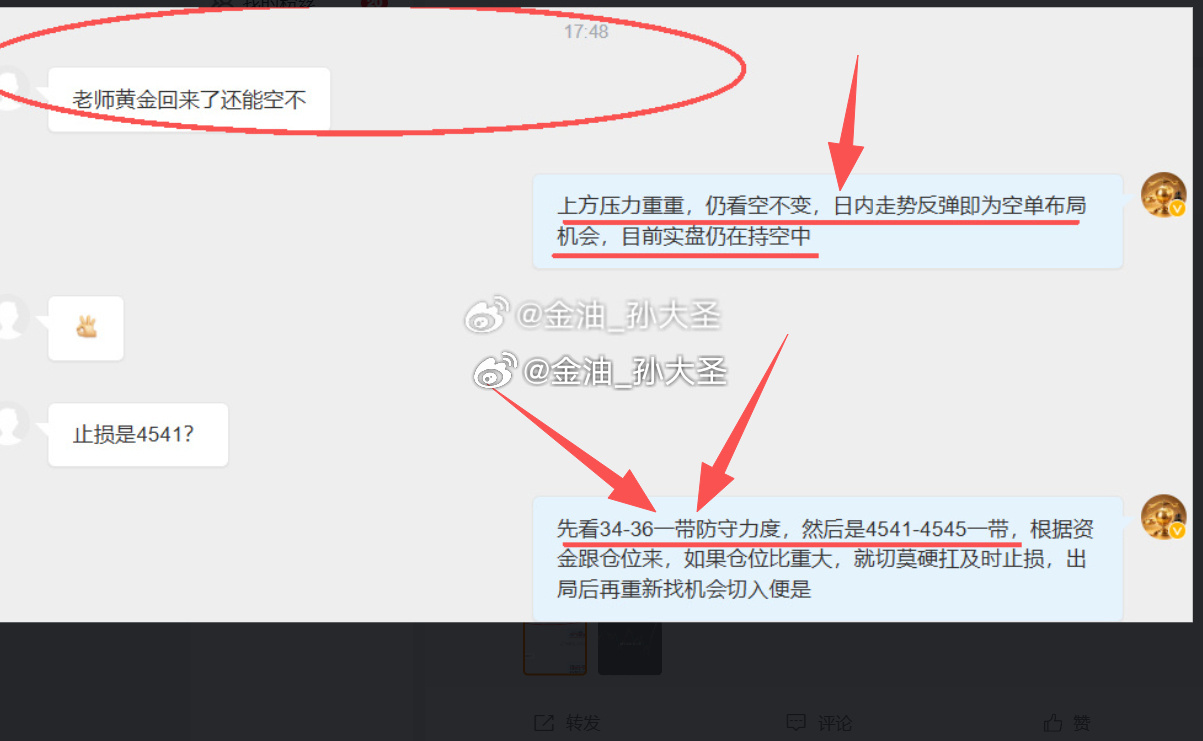 将空头思路贯彻到底！没把握的事不干，有风险的事小心干，把握十足的事那就大胆的干！