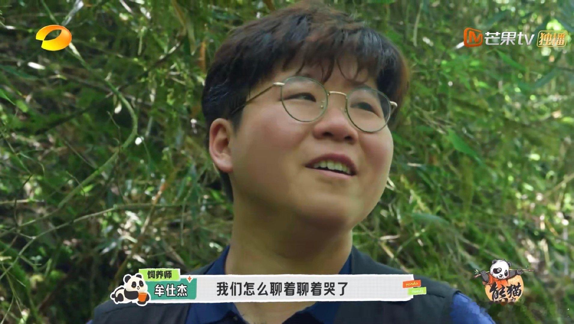 #熊猫的家最终还是在大自然#所以对于熊猫的饲养员来说对熊猫的野外培训是非常有必要