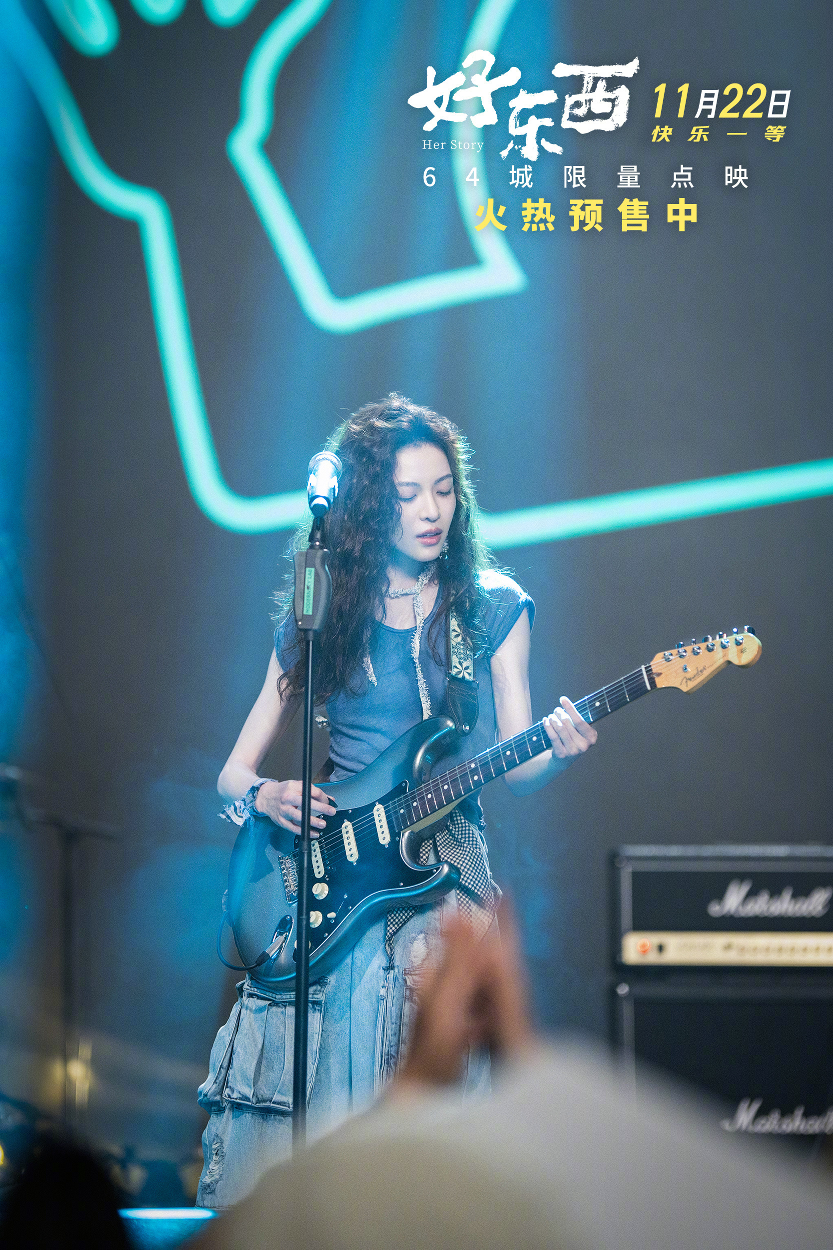 第38届金鸡奖最佳女配角：钟楚曦《好东西》小叶 