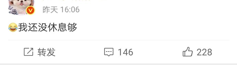 乐子，温乳液昨天刚解禁今天又禁言了温子，要避谶知道不大眼让你继续休息会。 