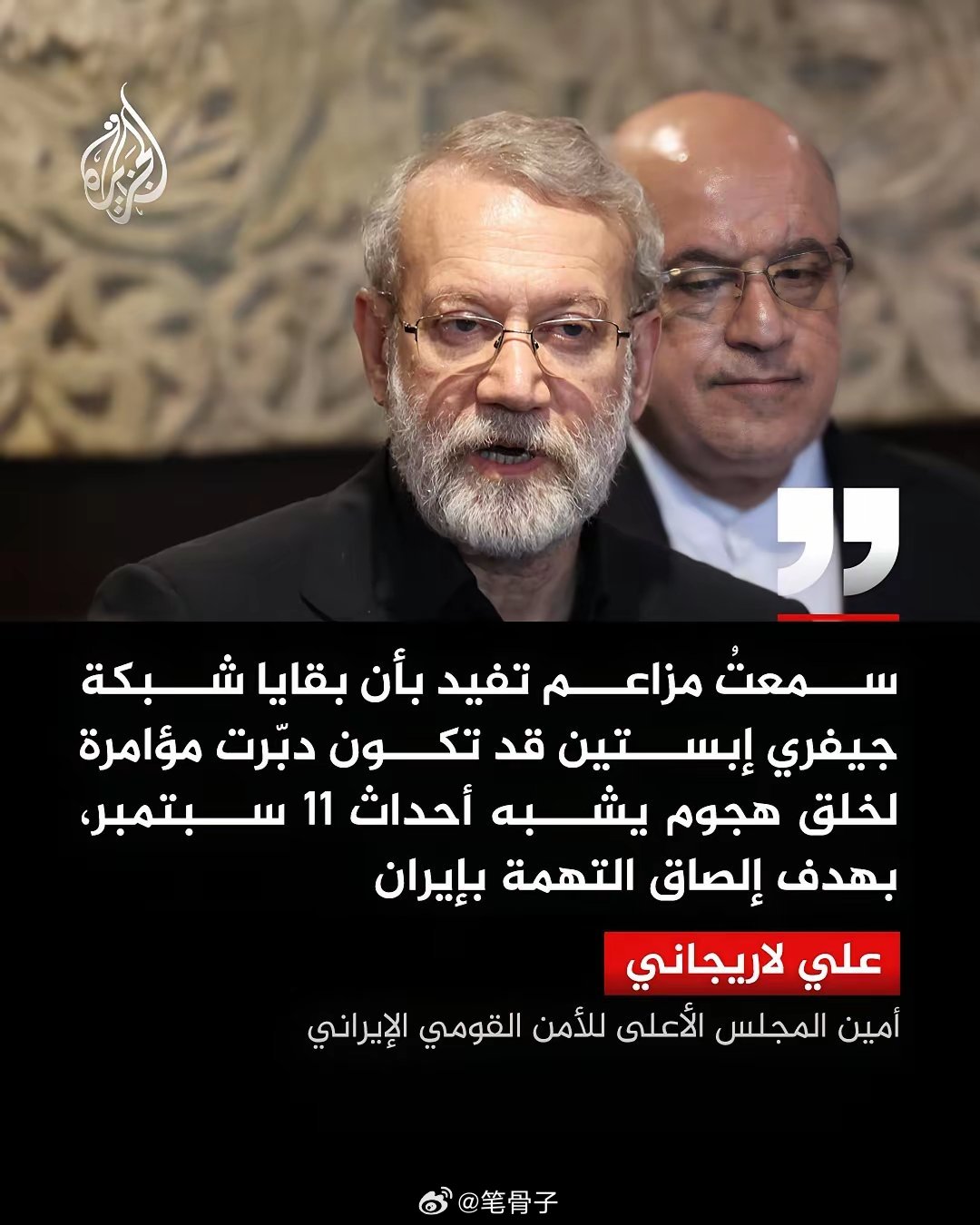 中东伊朗最新局势 震惊！拉里贾尼警告：恐袭剧本已写好，目标是栽赃伊朗，这波操作太