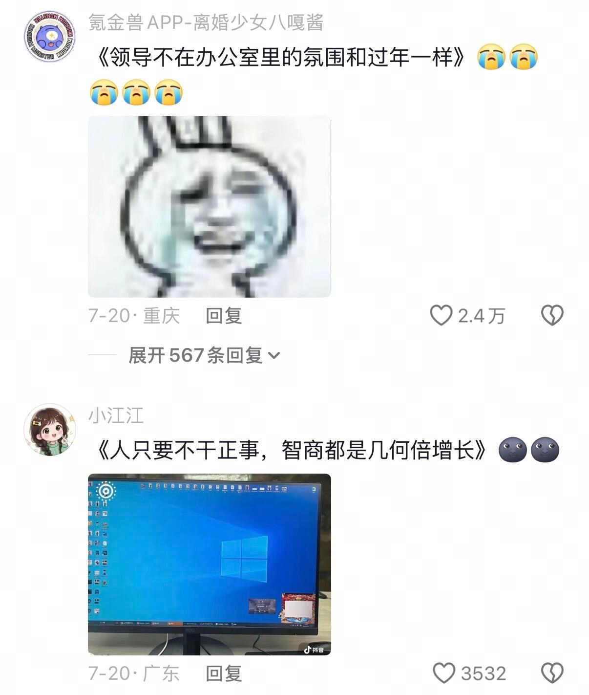 一句话证明你是公司底层 ​​​