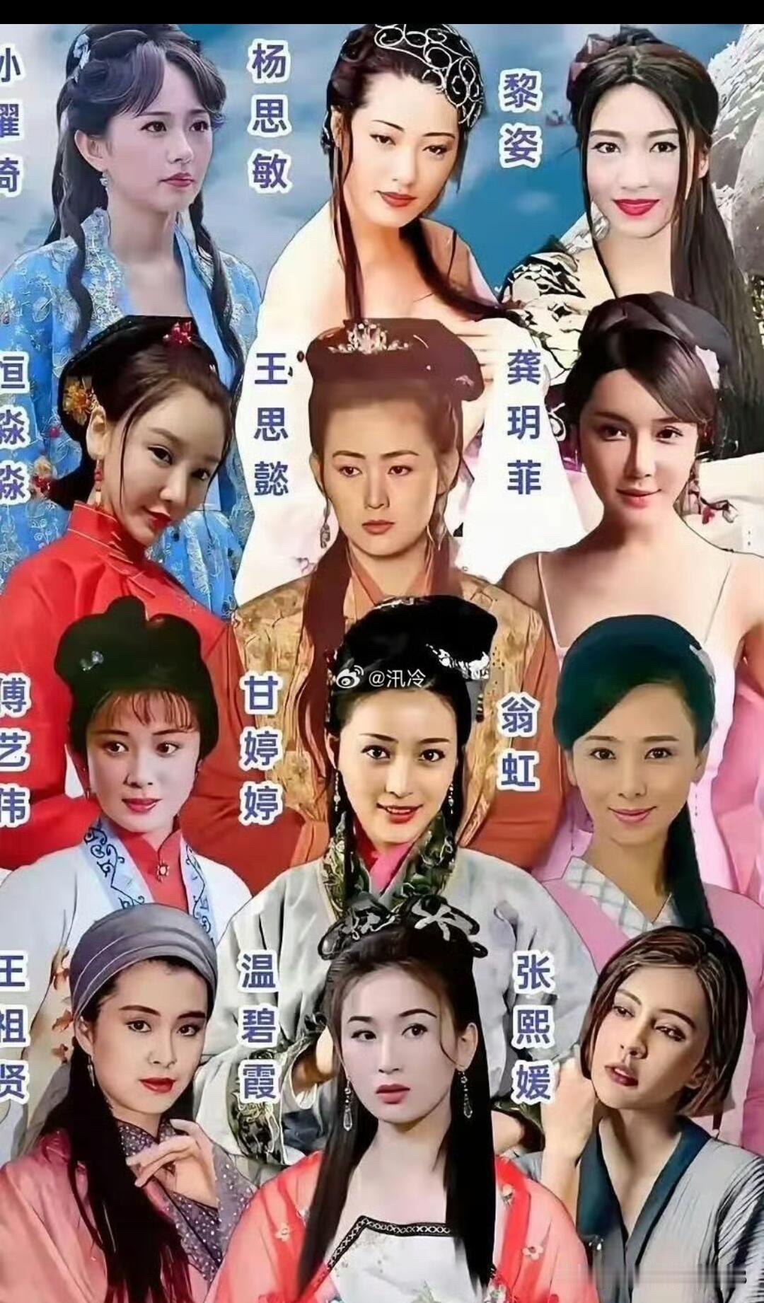 杨思敏和王思懿演绎的最经典，她们可以排前两名，演绎出不同风格的角色，都是经典。如