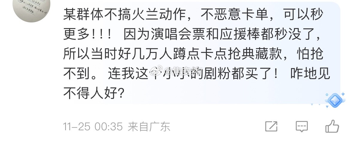 粉丝咋还在幻想卡单的流程啊，这都卡快48小时了，还有那么多库存呢 