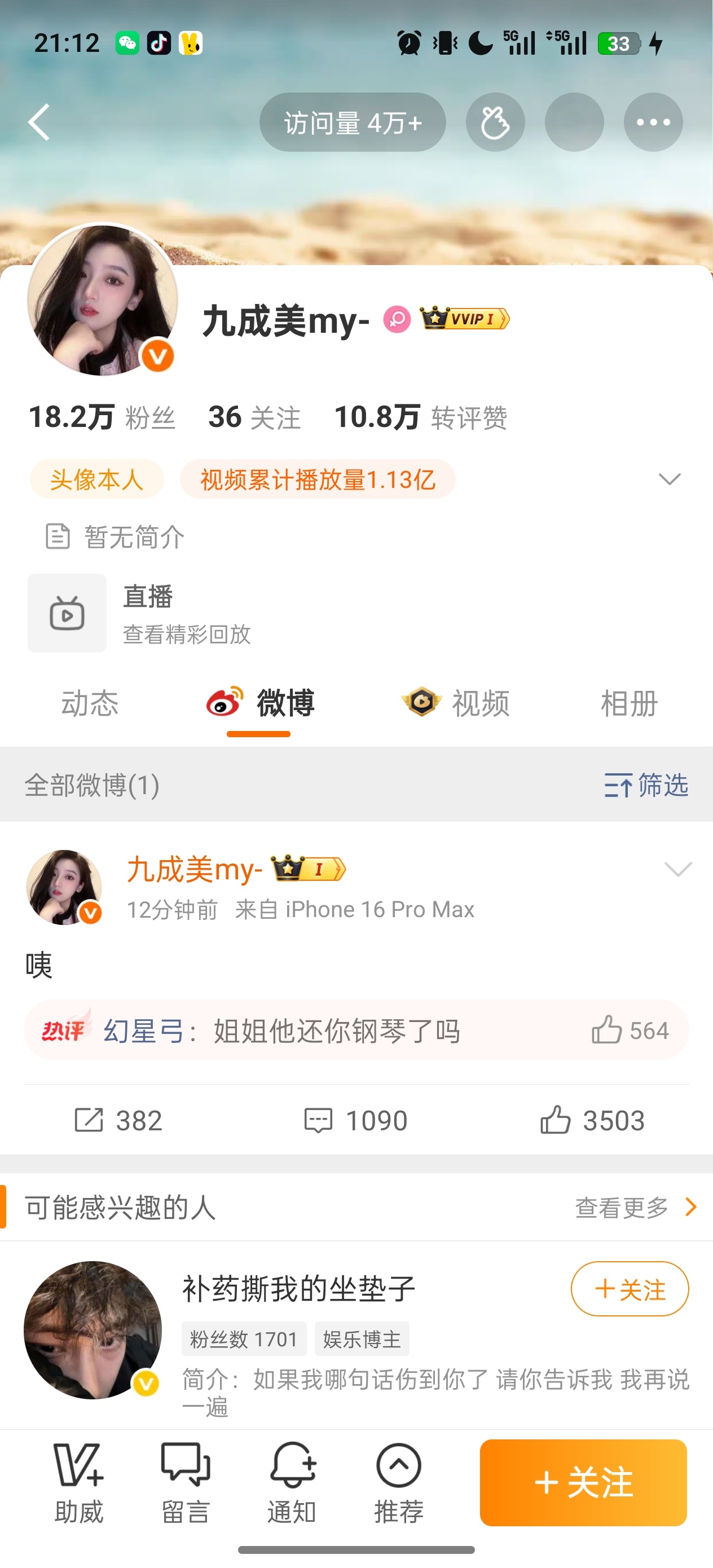 网传九成美清空博文 现在又发了篇博文是怎么回事