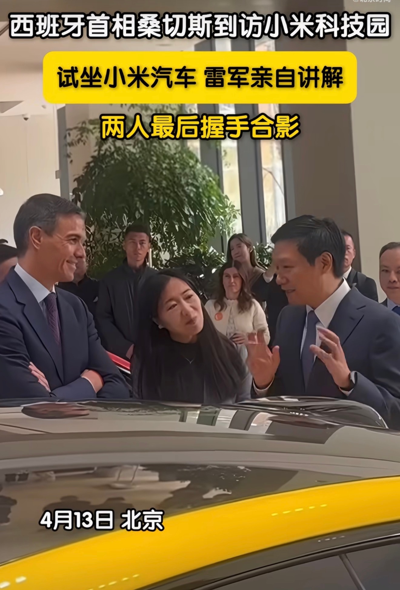 看到西班牙首相到访小米总部，心里真的感叹今非昔比了。小米在西班牙手机市场实打实做