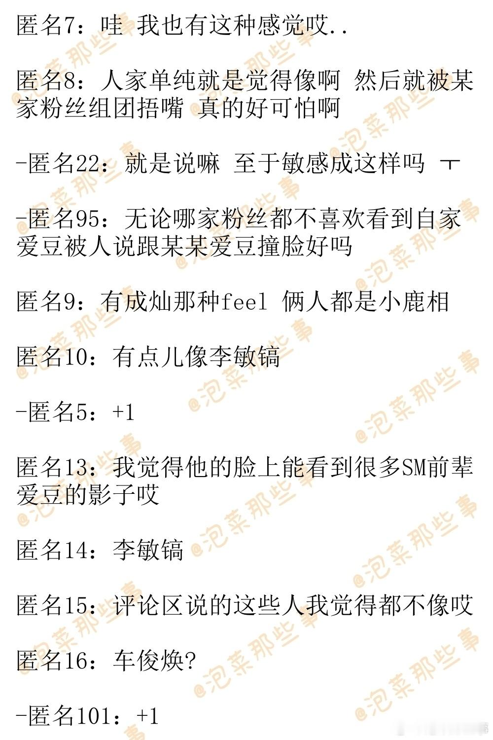 🔥韩网热帖评论翻译🔥总觉得李河民长得像谁 但就是想不起来...韩网原帖帖主称