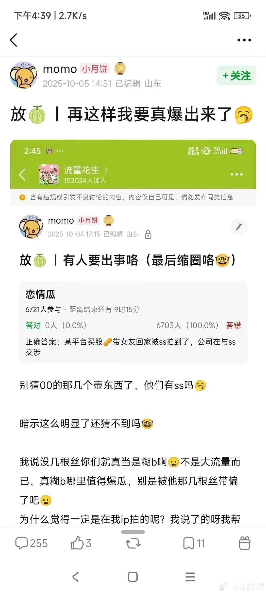 有没有人知道去年这个人放的到底是谁和啊？95生   女友是圈内的？一起回家被拍了