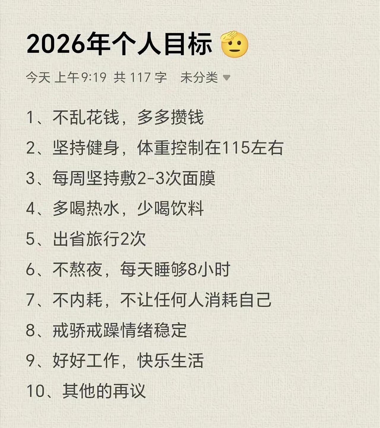 2026“好好挣钱吧，财气最养人，养你的精气神，养你的大气，厚气，底气”