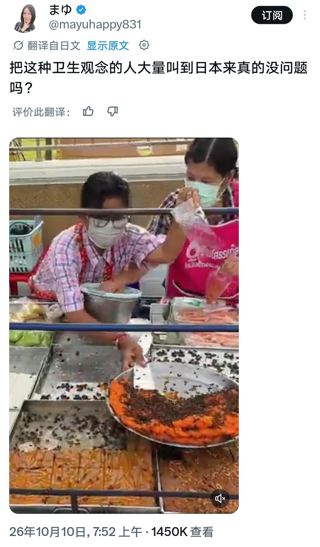 日本人对亚洲人的歧视真是一点都藏着。

看到美欧国家甜品店橱窗里的蜜蜂，怎么不见