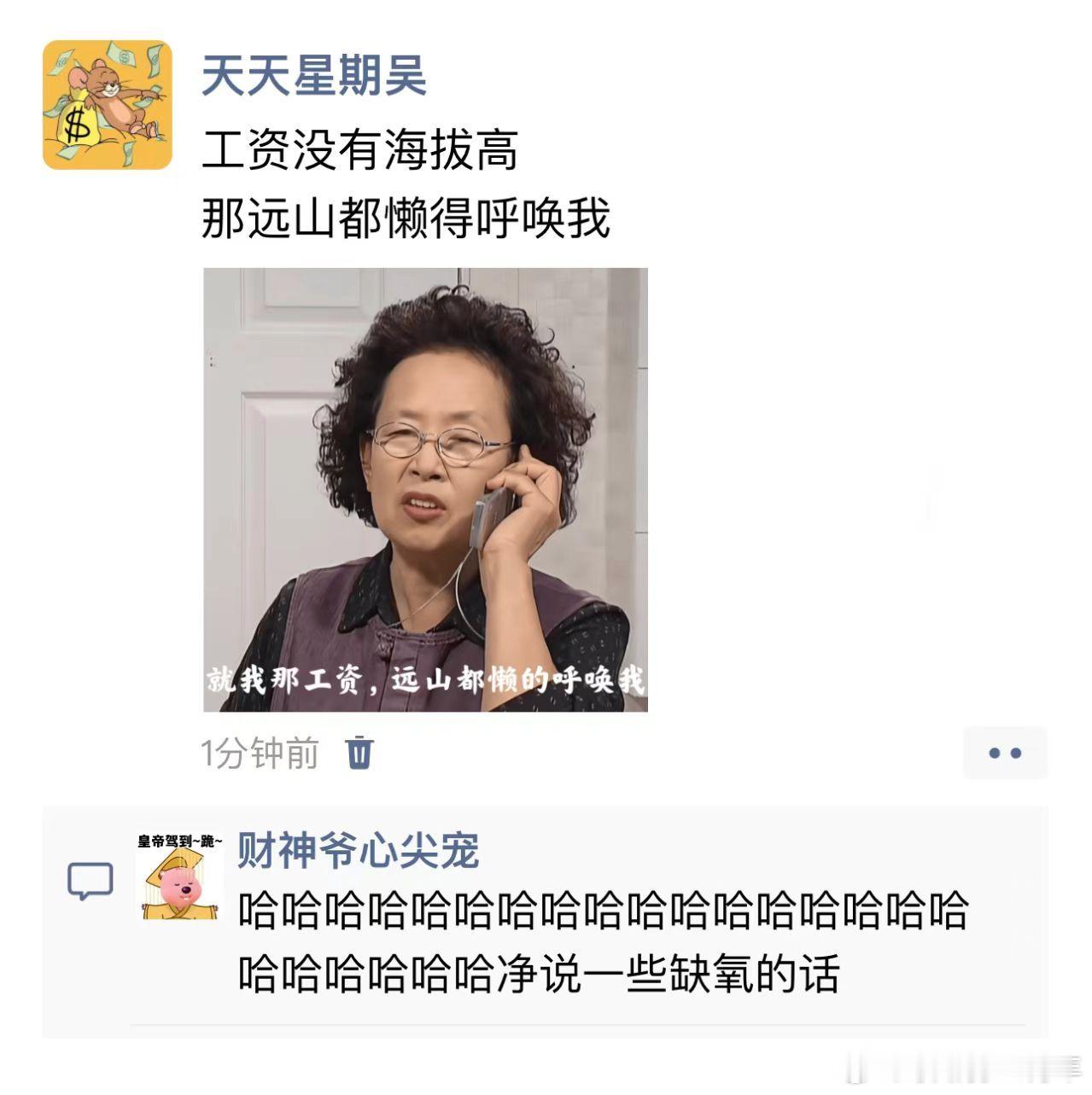 净说些缺氧的话[二哈] ​​​