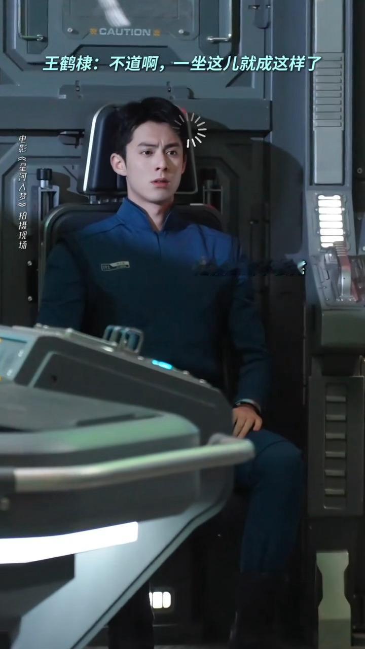 哈哈哈哈哈哈哈老师欣慰笑王鹤棣星河入梦✨电影星河入梦