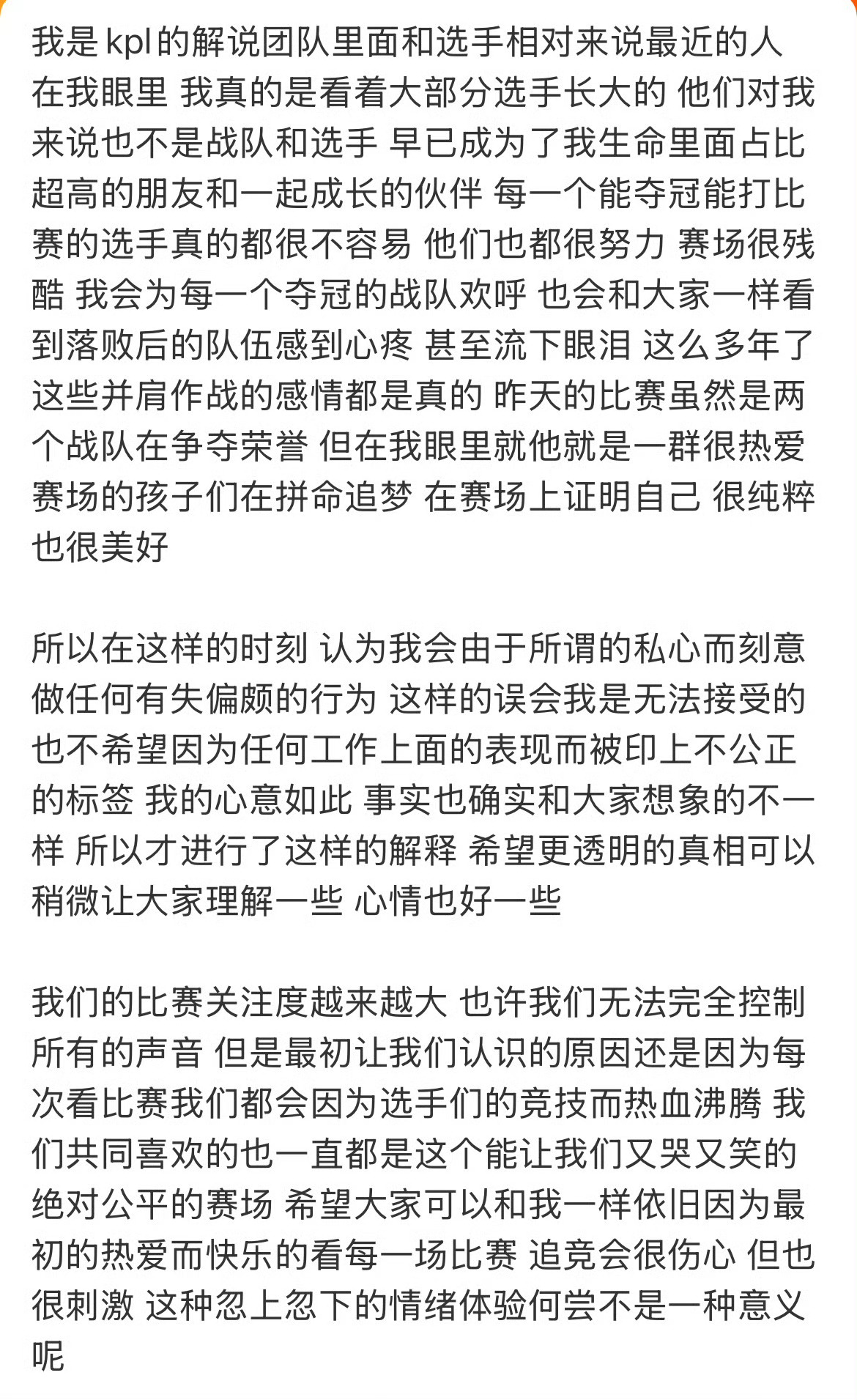 天云回应天云回应决赛应援争议天云讲述决赛幕后细节，原本规划好的互动流程出现延时，