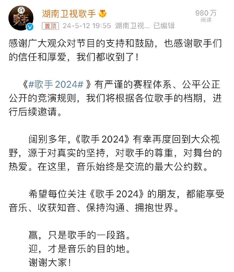 #歌手在邀请了# 凤凰传奇直接秒杀 ​​​