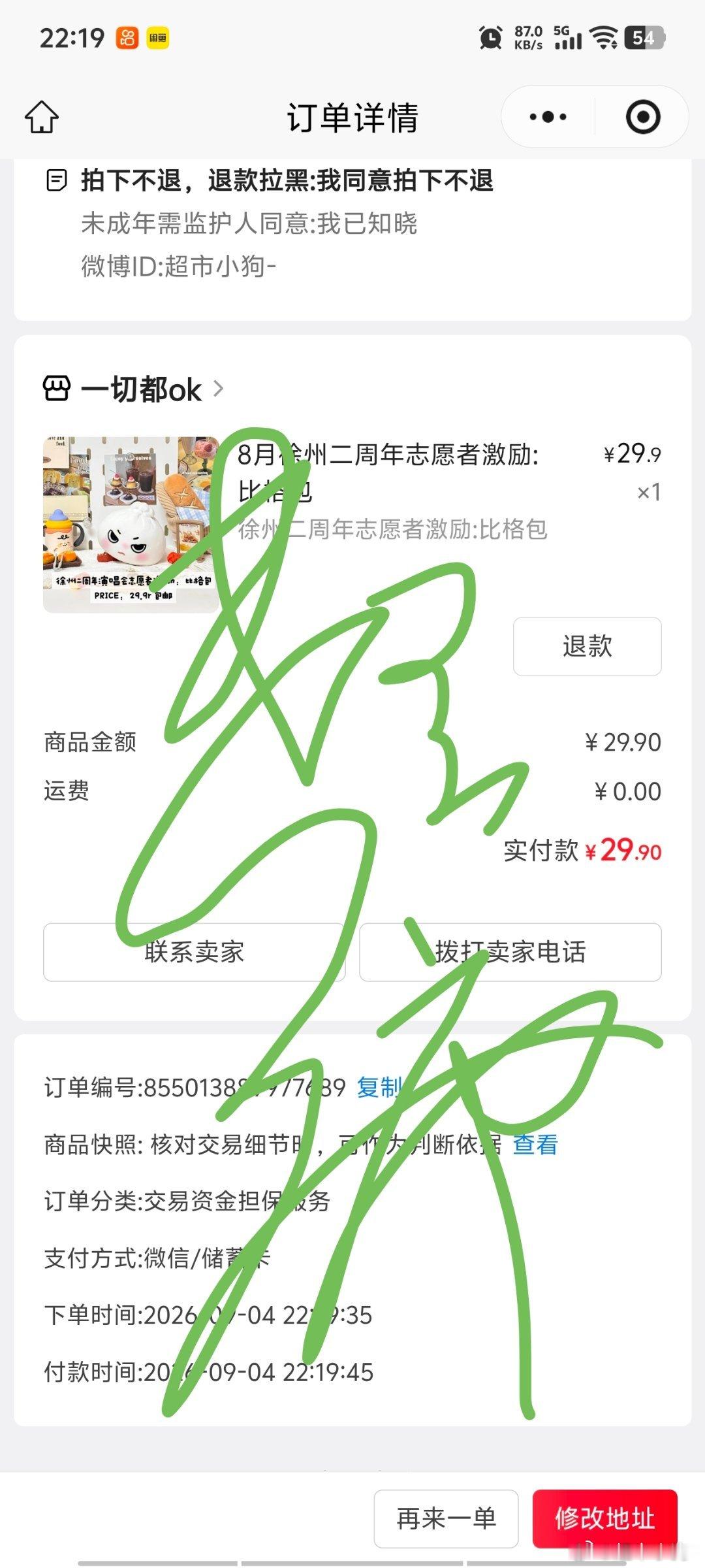 包子 ​​​