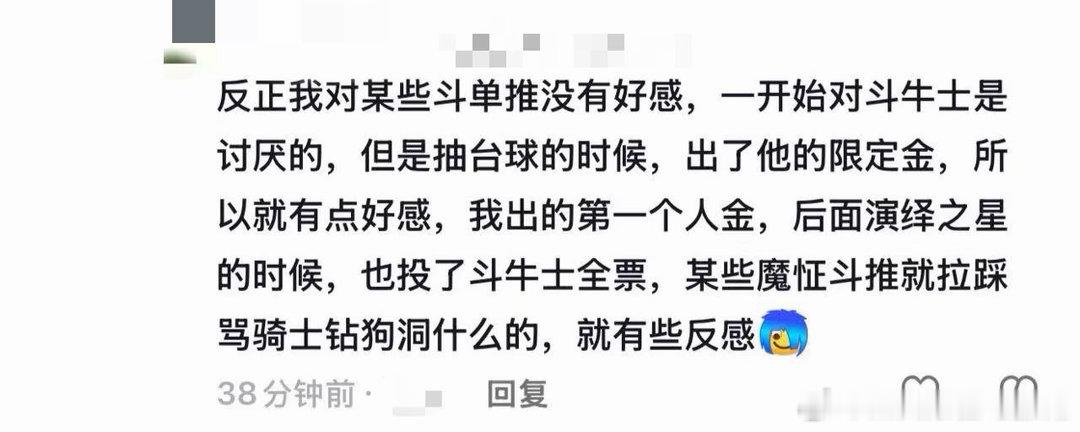 【】你说谁拉踩谁 